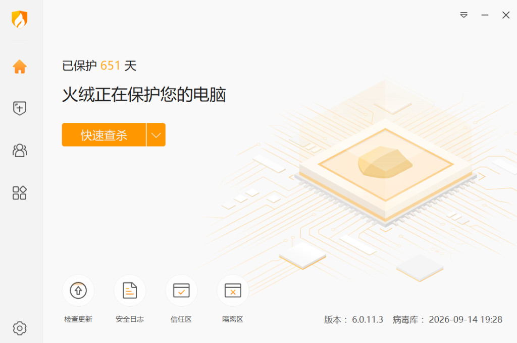 火绒安全：轻量防御无弹窗，平替迈克菲McAfee，省 198 元