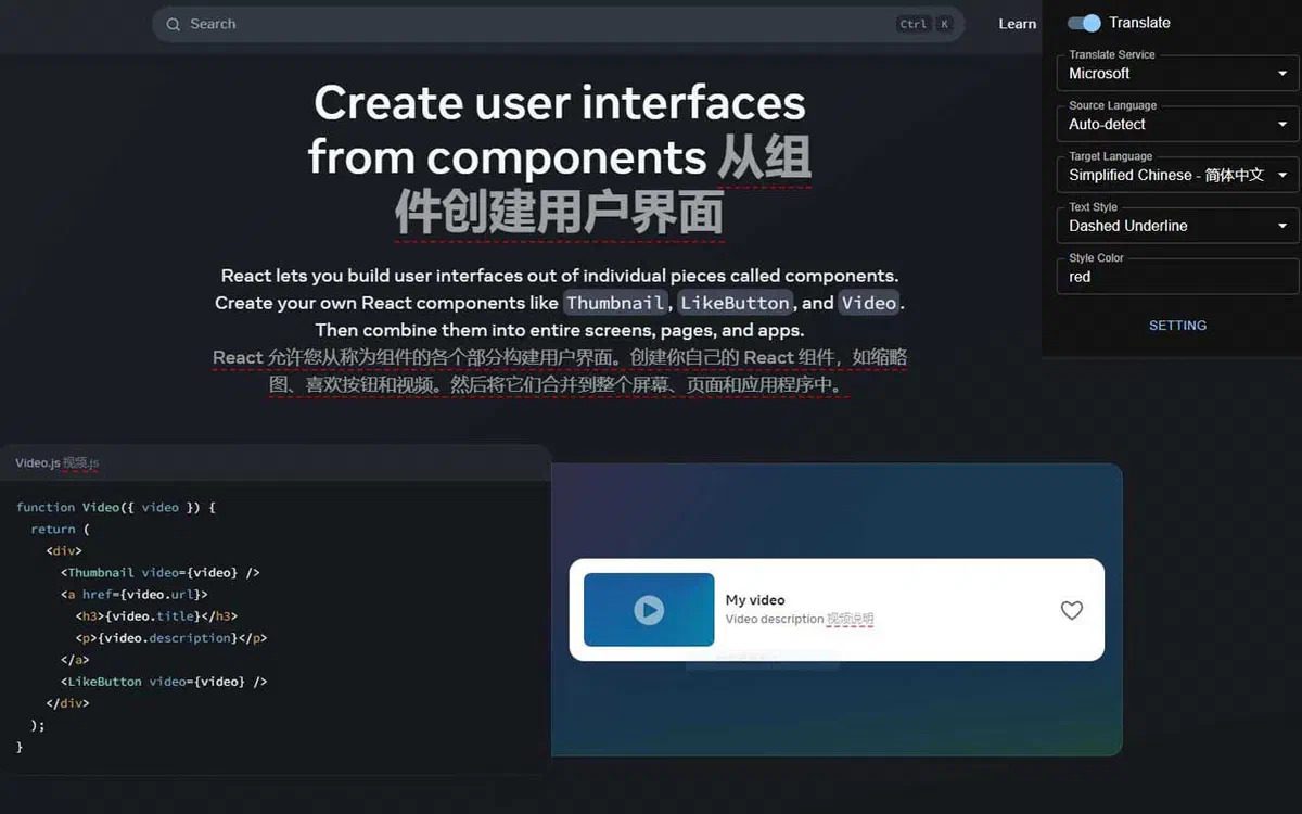 简约翻译（KISS Translator）网页双语对照翻译与右侧配置面板实机截图