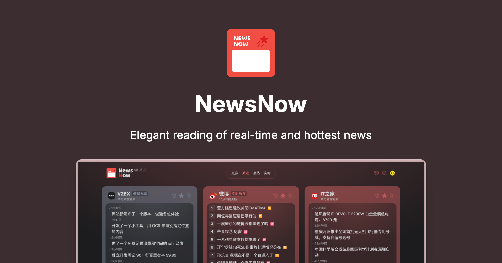 NewsNow：纯净全网热榜聚合阅读器，平替今日热榜VIP，年省 128 元