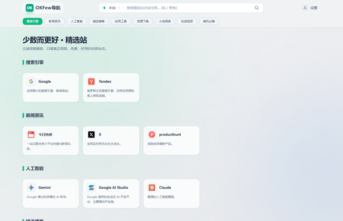 AI项目实战：0元搭建高颜值可定制个人导航站，平替云服务器年省 360 元